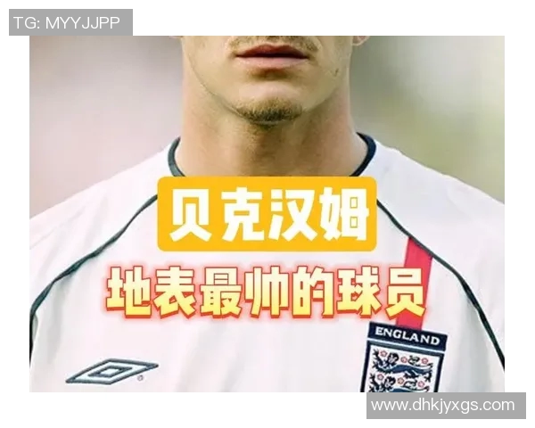 足球明星背后的故事与他们的球衣号码之间的深厚情感联系